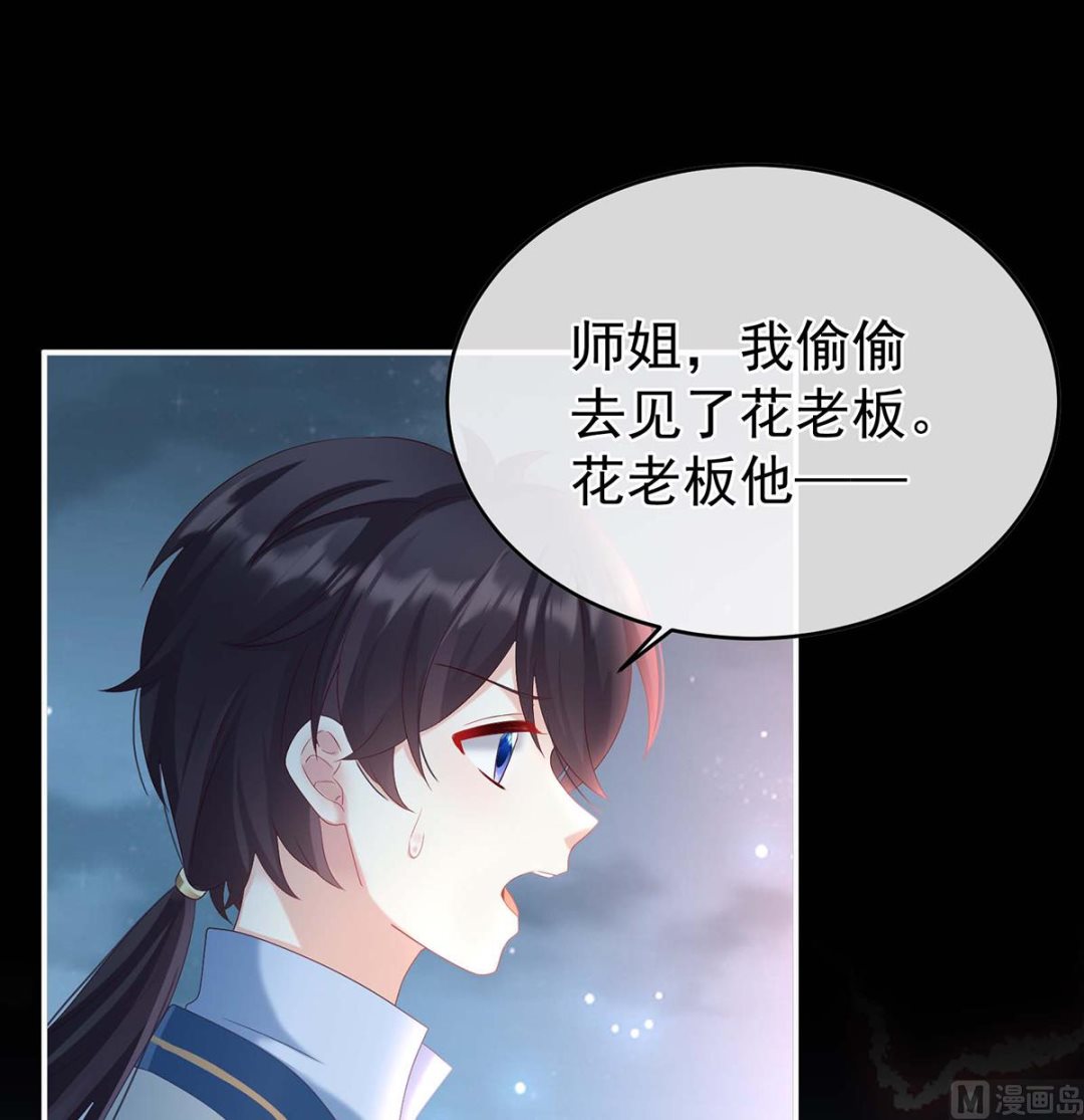 第83话 成亲48