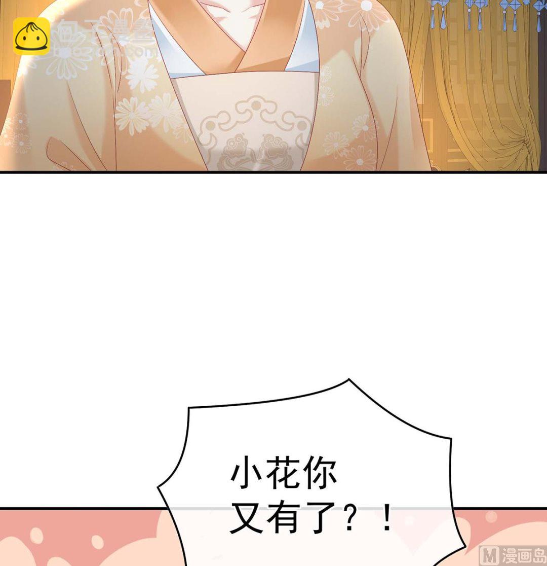 第83话 成亲5