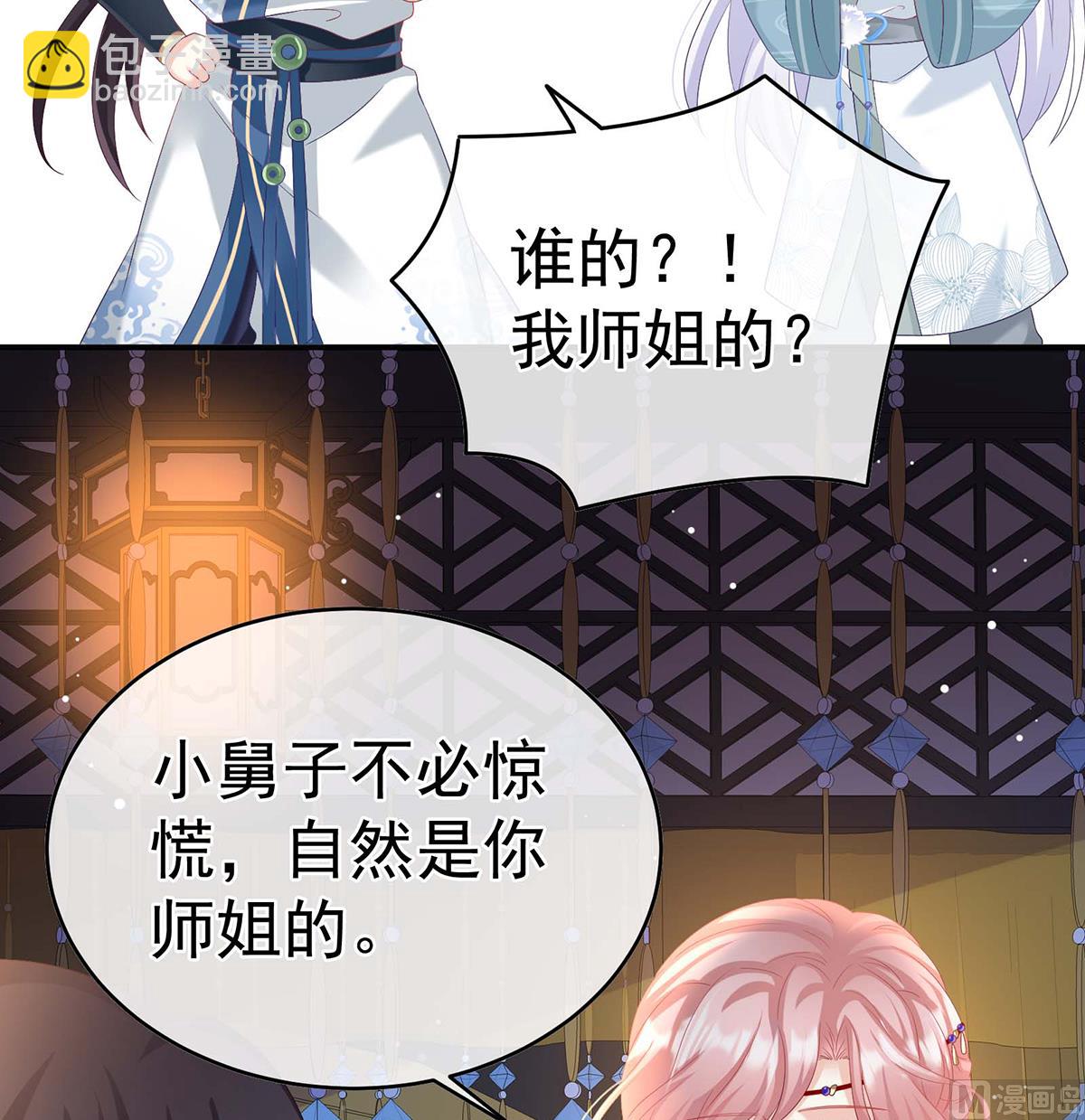 第83话 成亲7