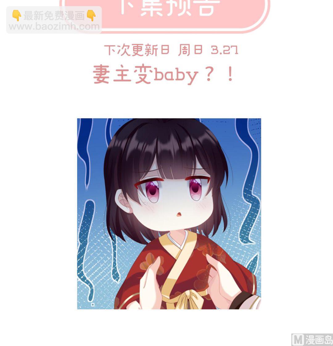 第83话 成亲77