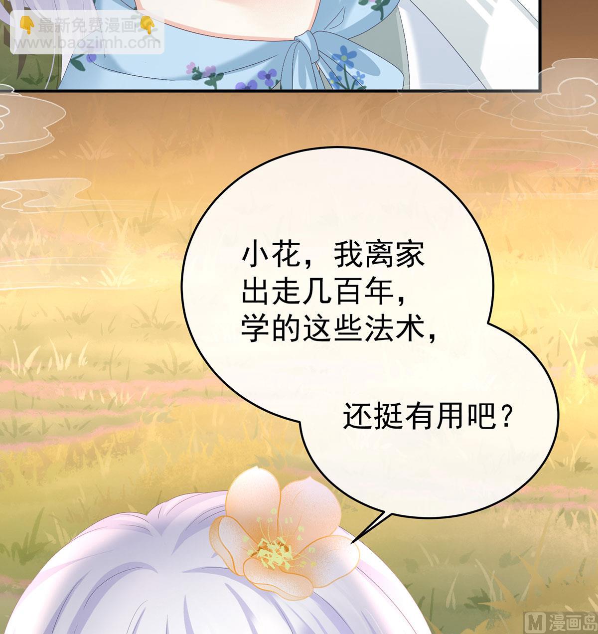 第90话 不愿再到人间29