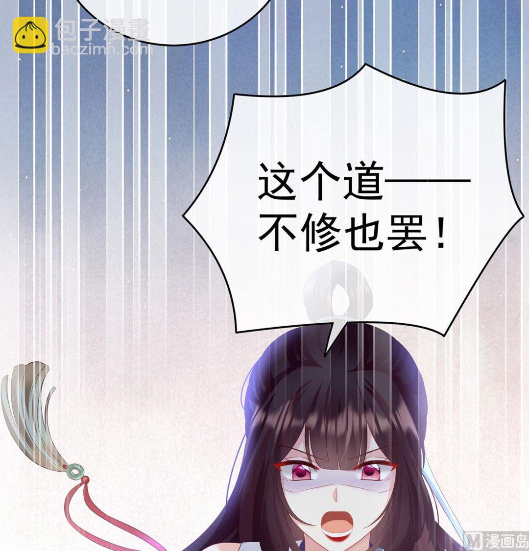 第90话 不愿再到人间54