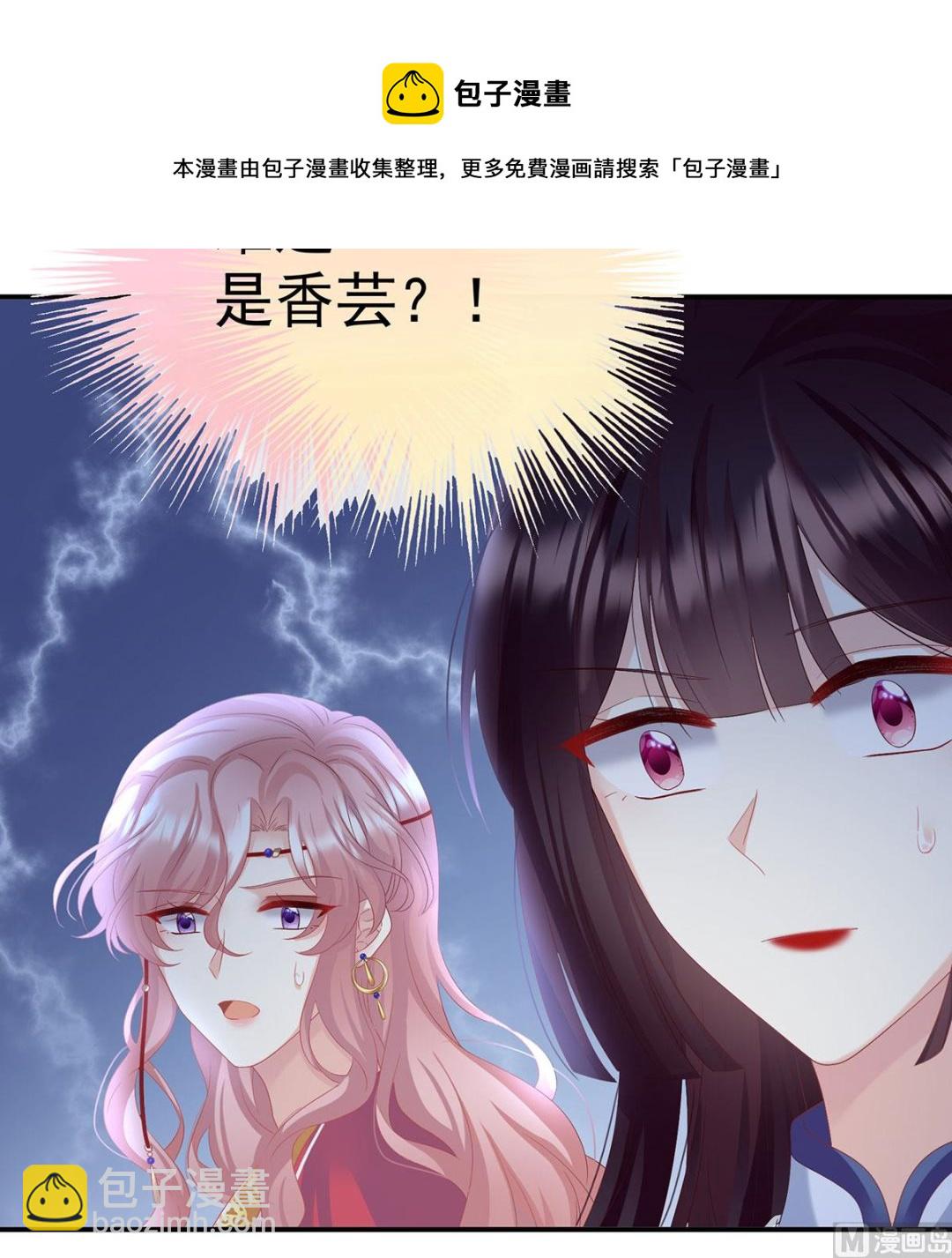 第90话 不愿再到人间8