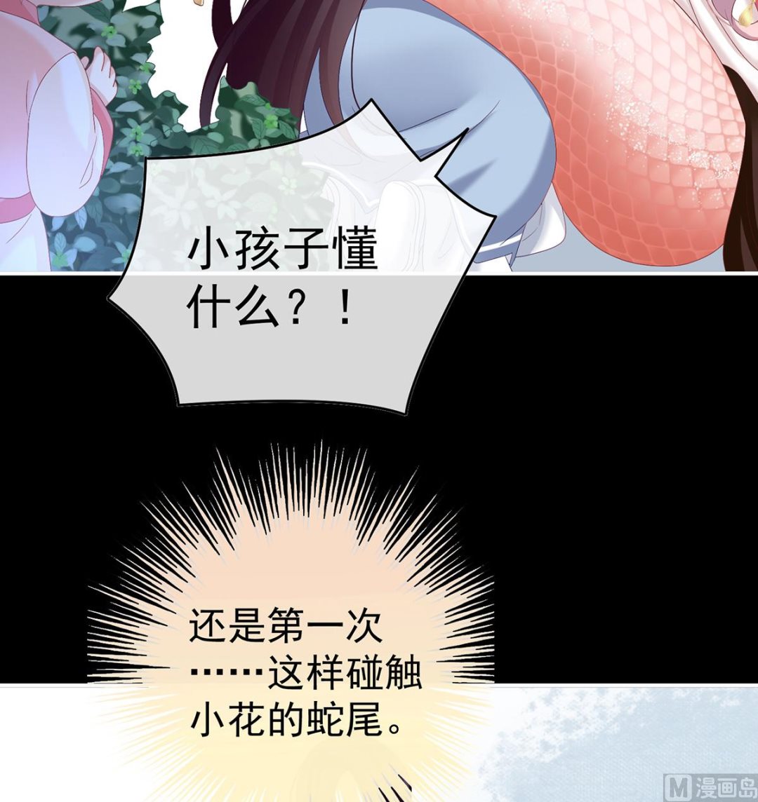 第91话 蛇尾play19
