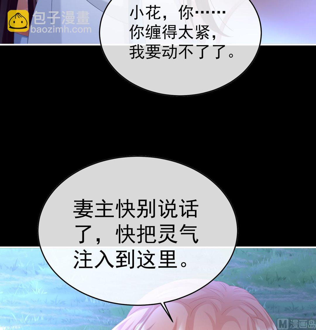 第91话 蛇尾play29