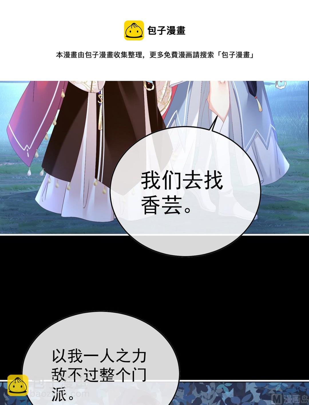 第91话 蛇尾play44