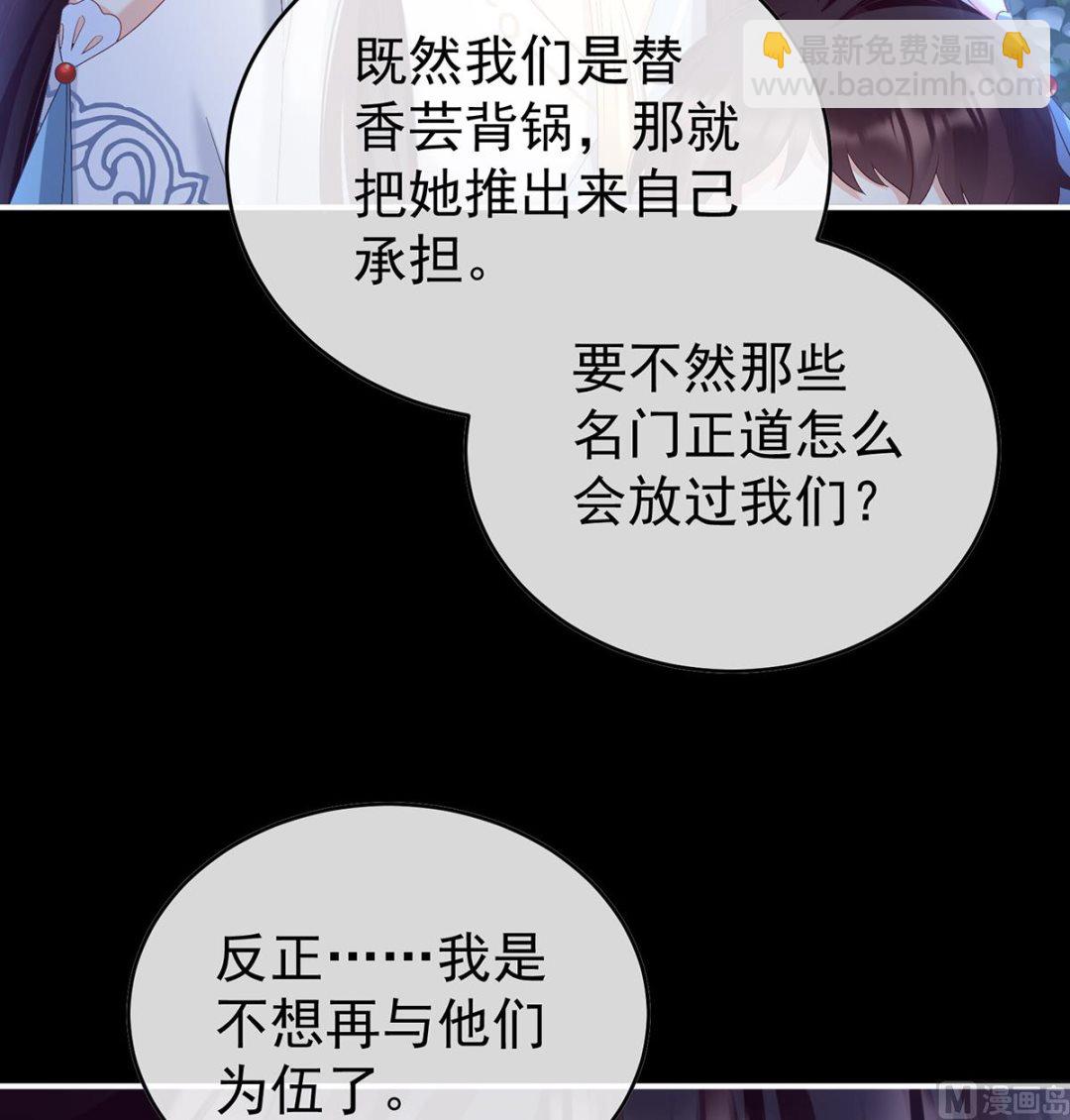 第91话 蛇尾play50