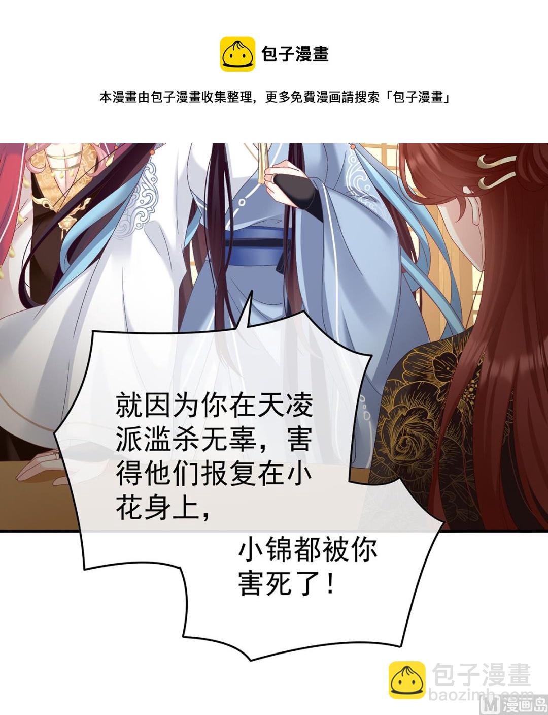 第91话 蛇尾play56