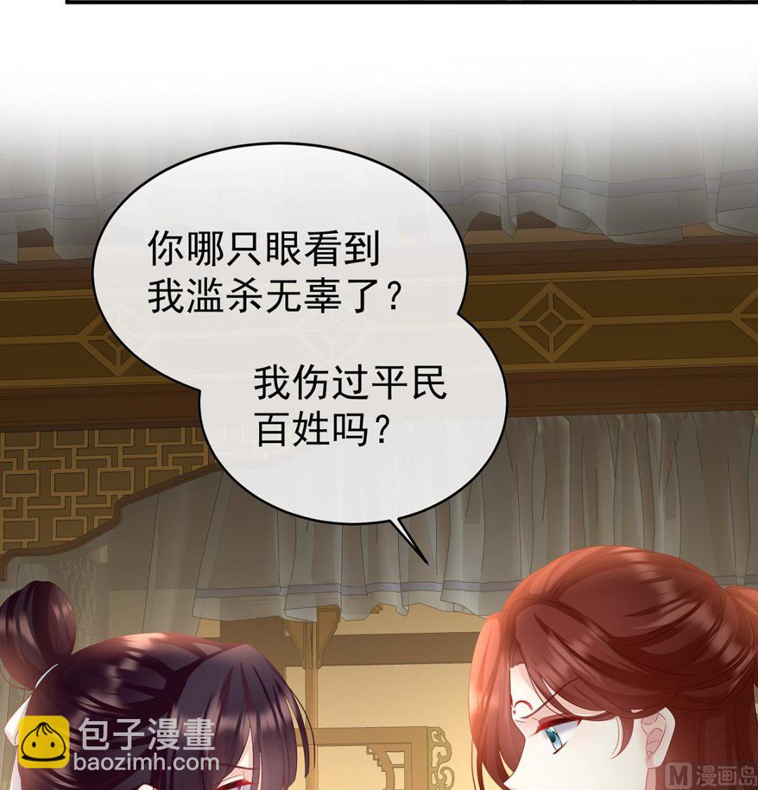 第91话 蛇尾play58