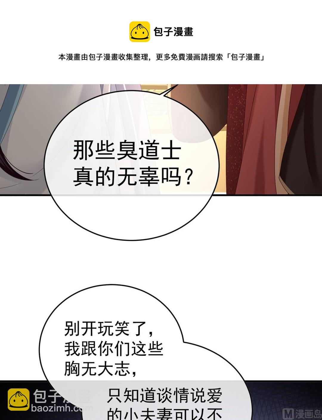 第91话 蛇尾play60