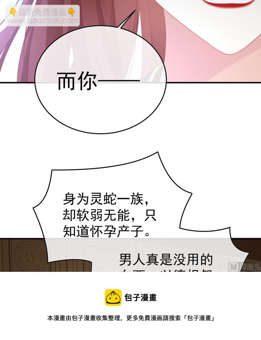 第91话 蛇尾play64