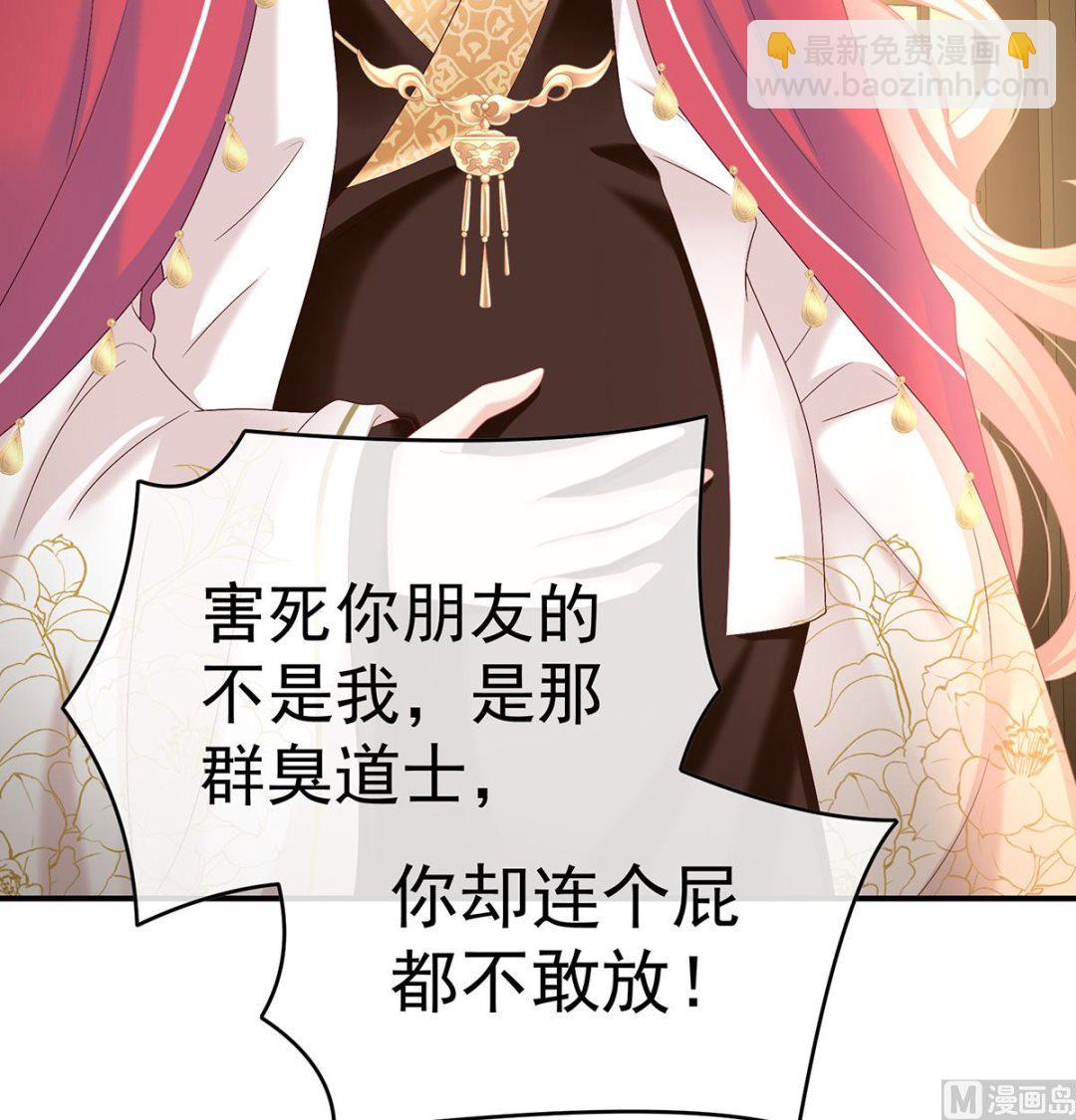 第91话 蛇尾play66
