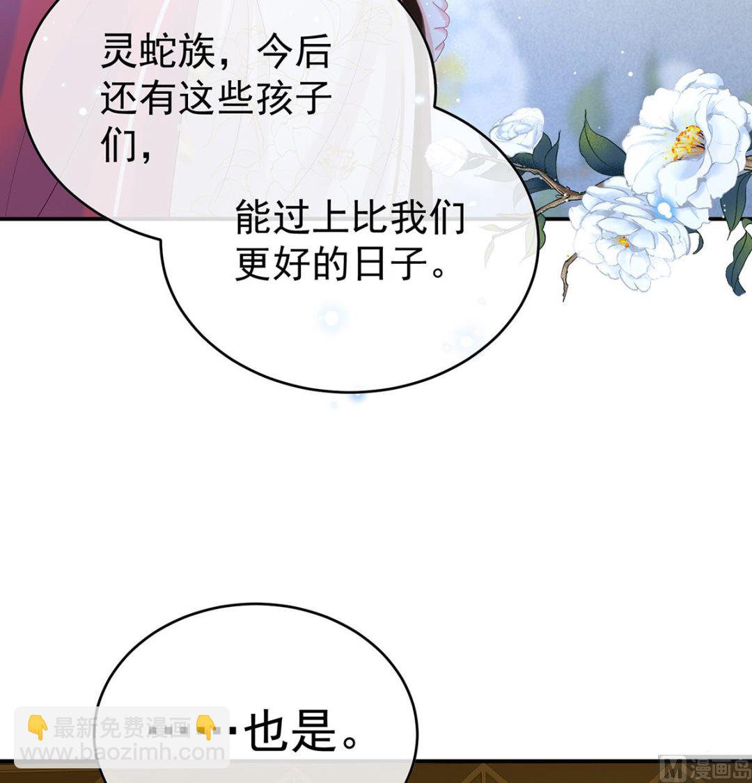 第91话 蛇尾play71