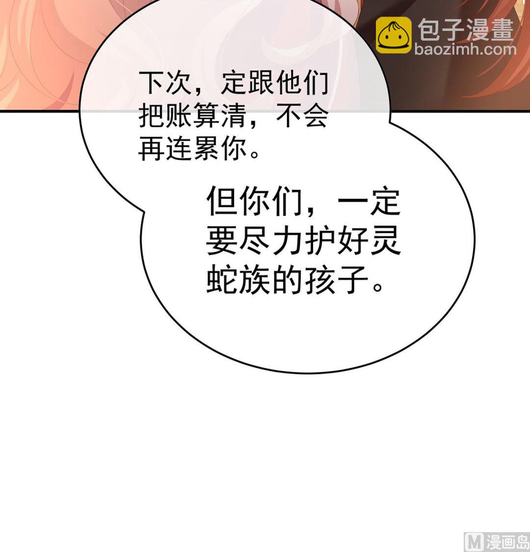第91话 蛇尾play75