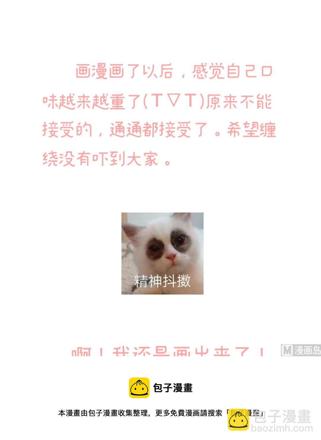 第91话 蛇尾play76