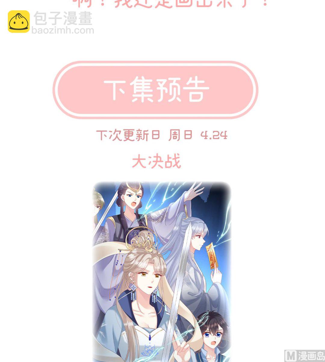 第91话 蛇尾play77