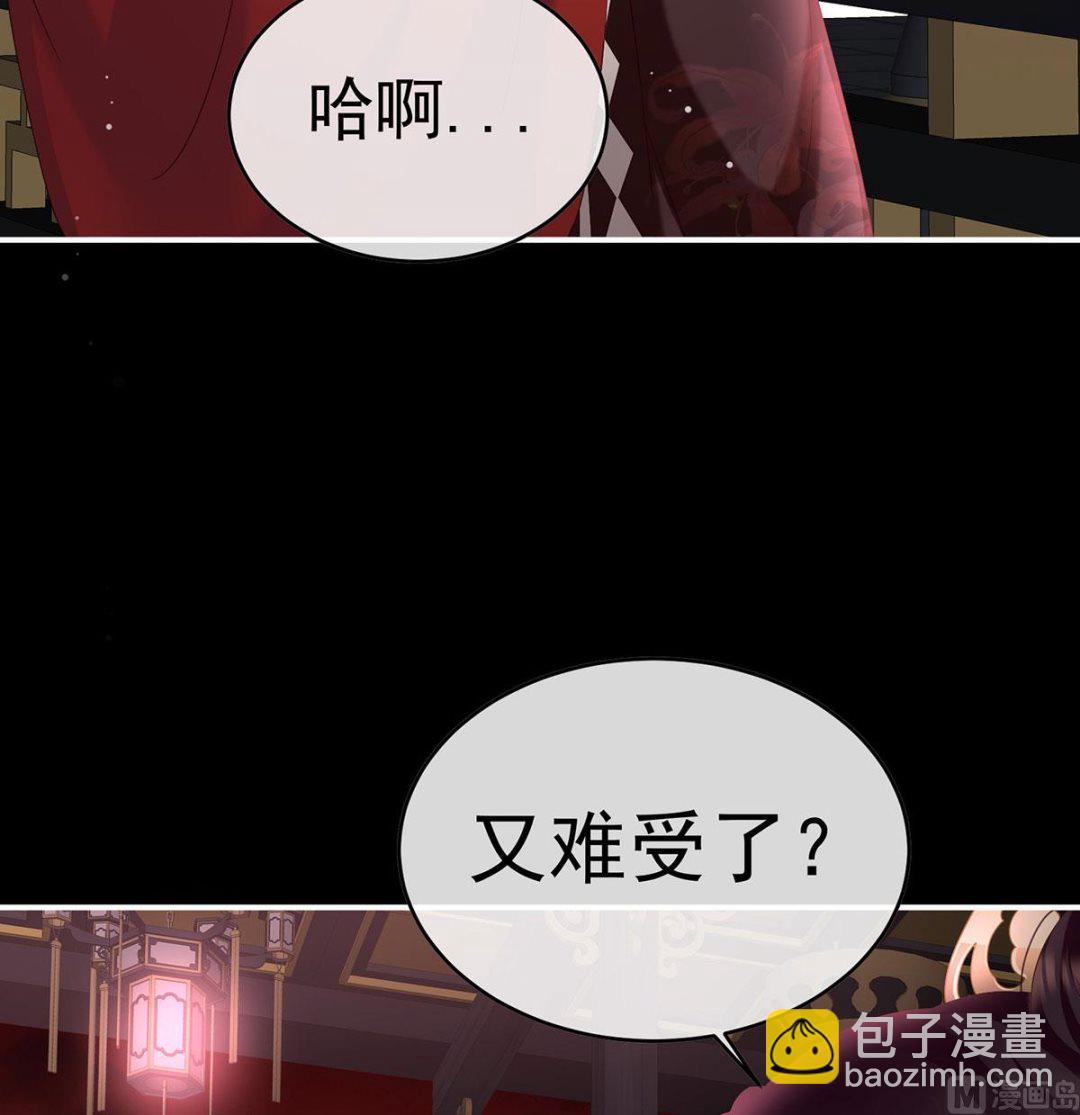 第97话 这是亲吻，尊上可知？10
