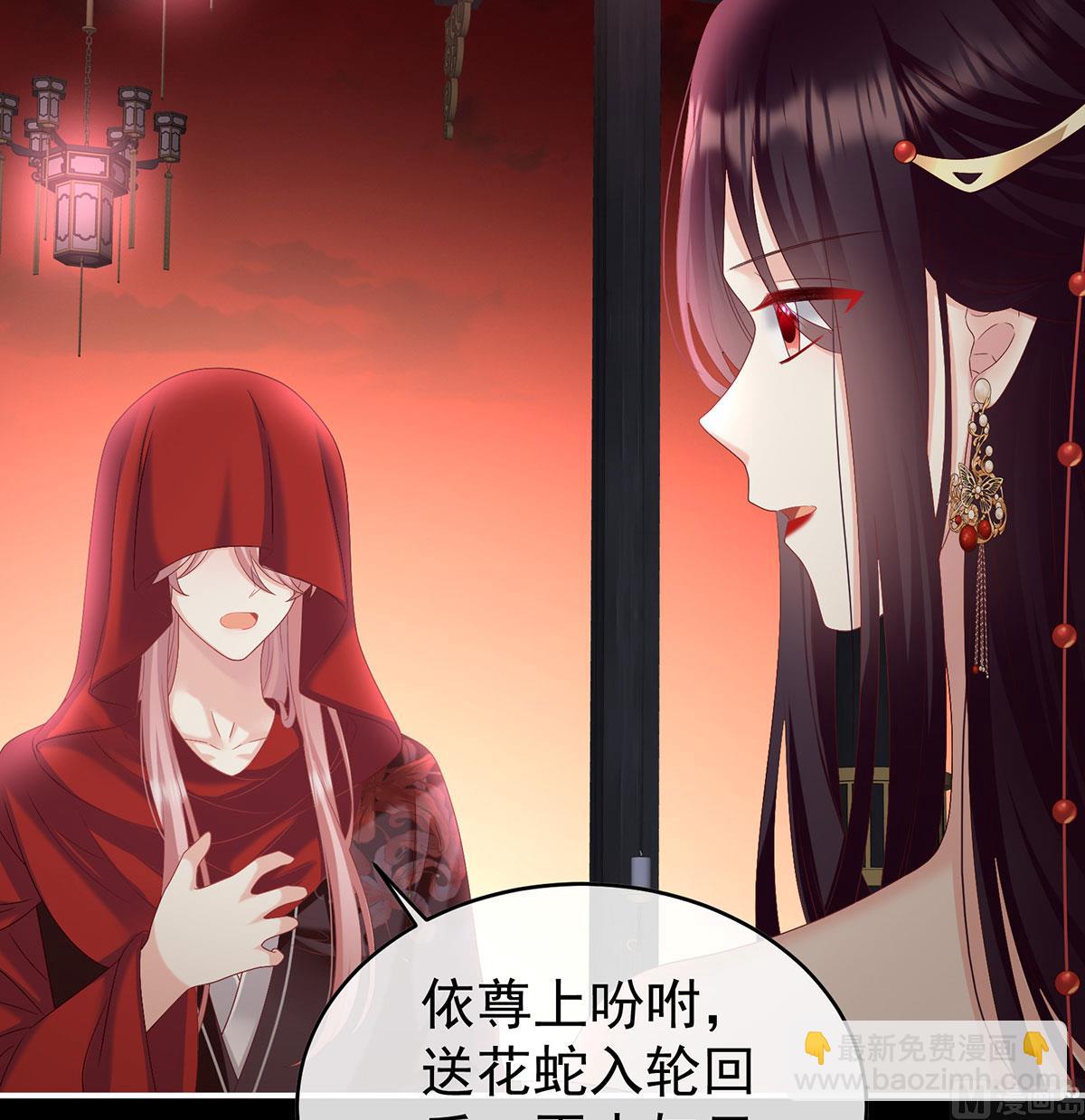 第97话 这是亲吻，尊上可知？11