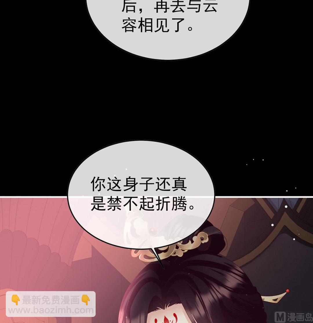 第97话 这是亲吻，尊上可知？12