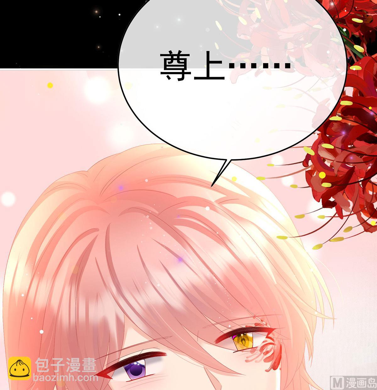 第97话 这是亲吻，尊上可知？16