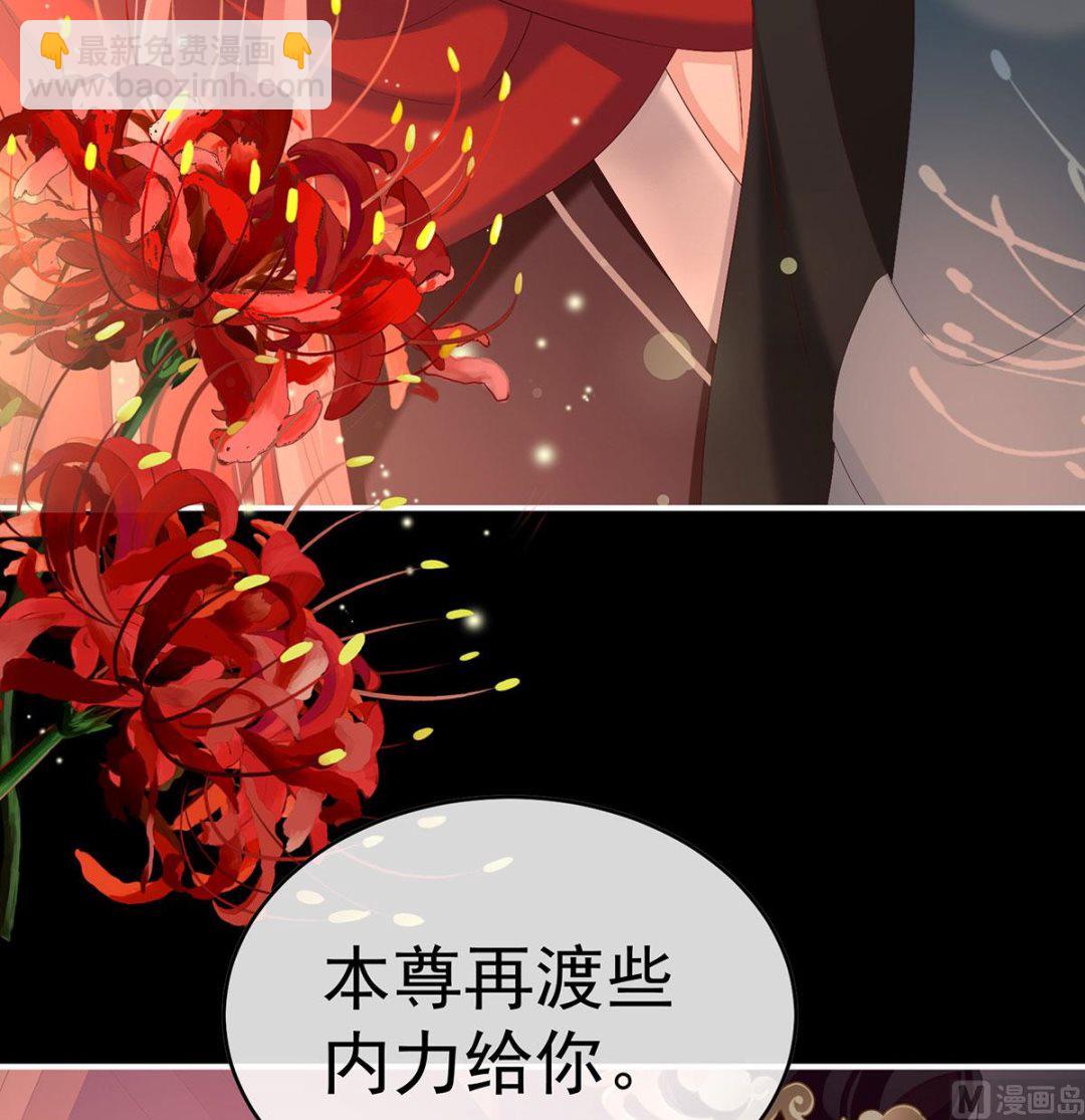第97话 这是亲吻，尊上可知？18