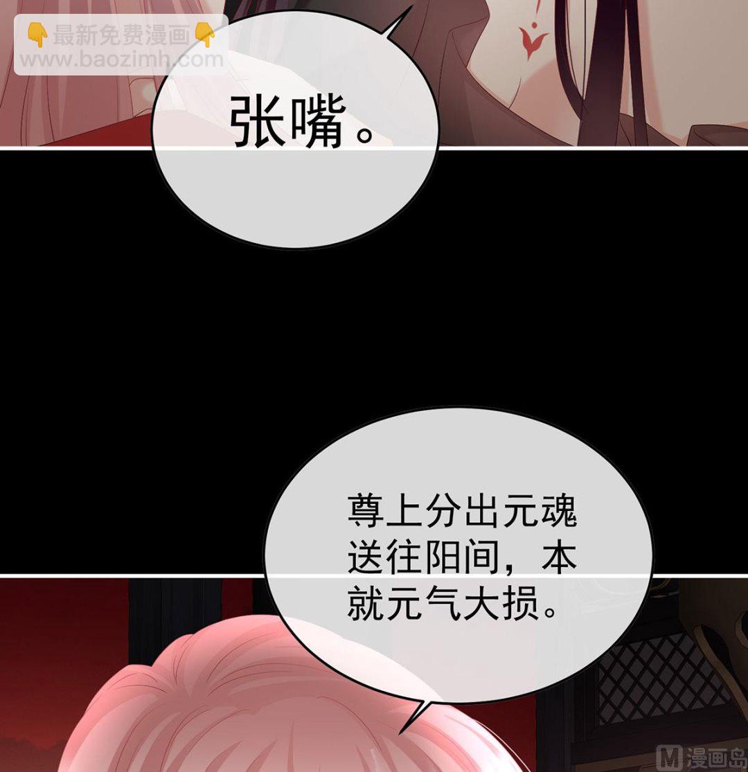 第97话 这是亲吻，尊上可知？20