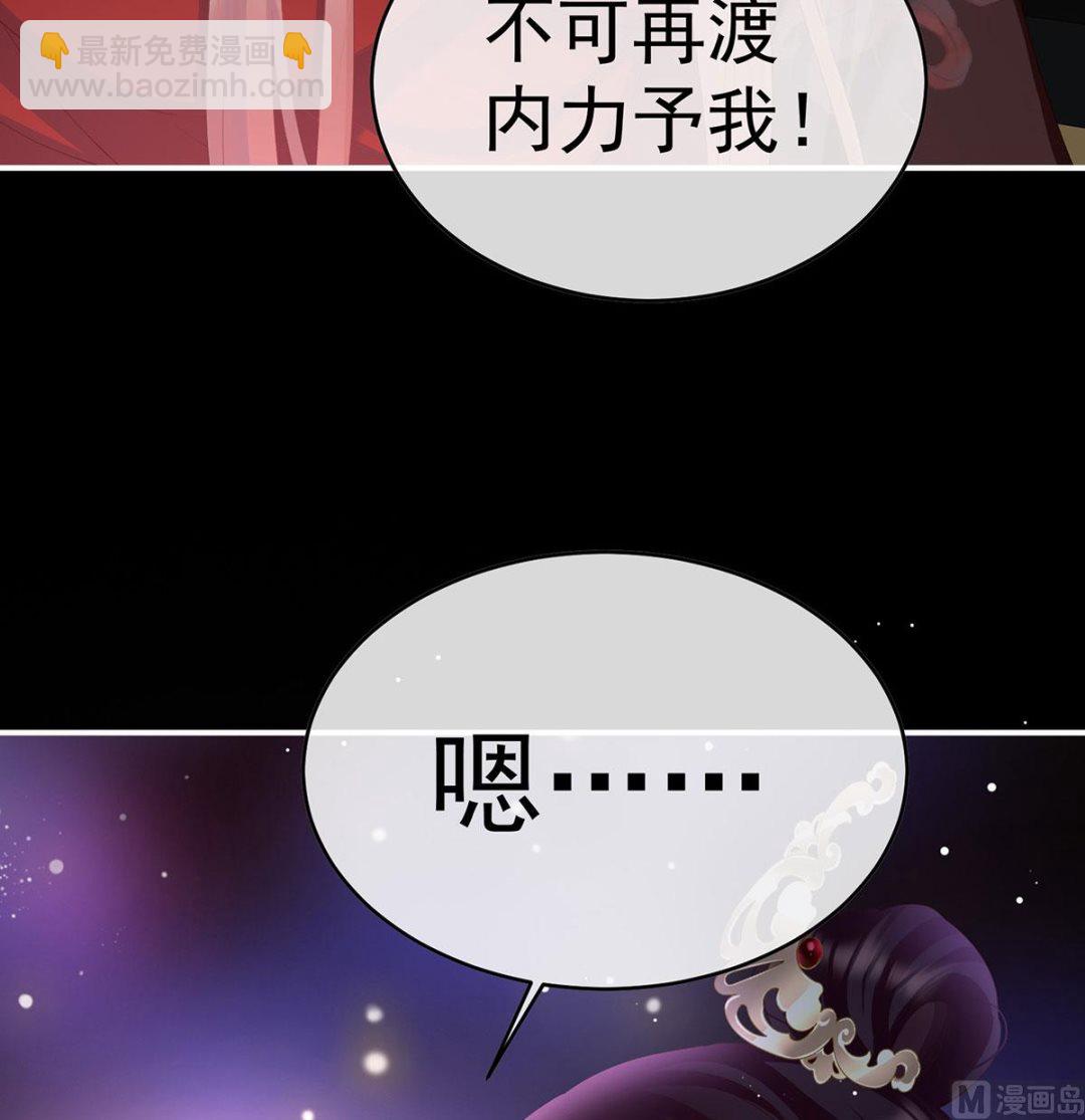 第97话 这是亲吻，尊上可知？22