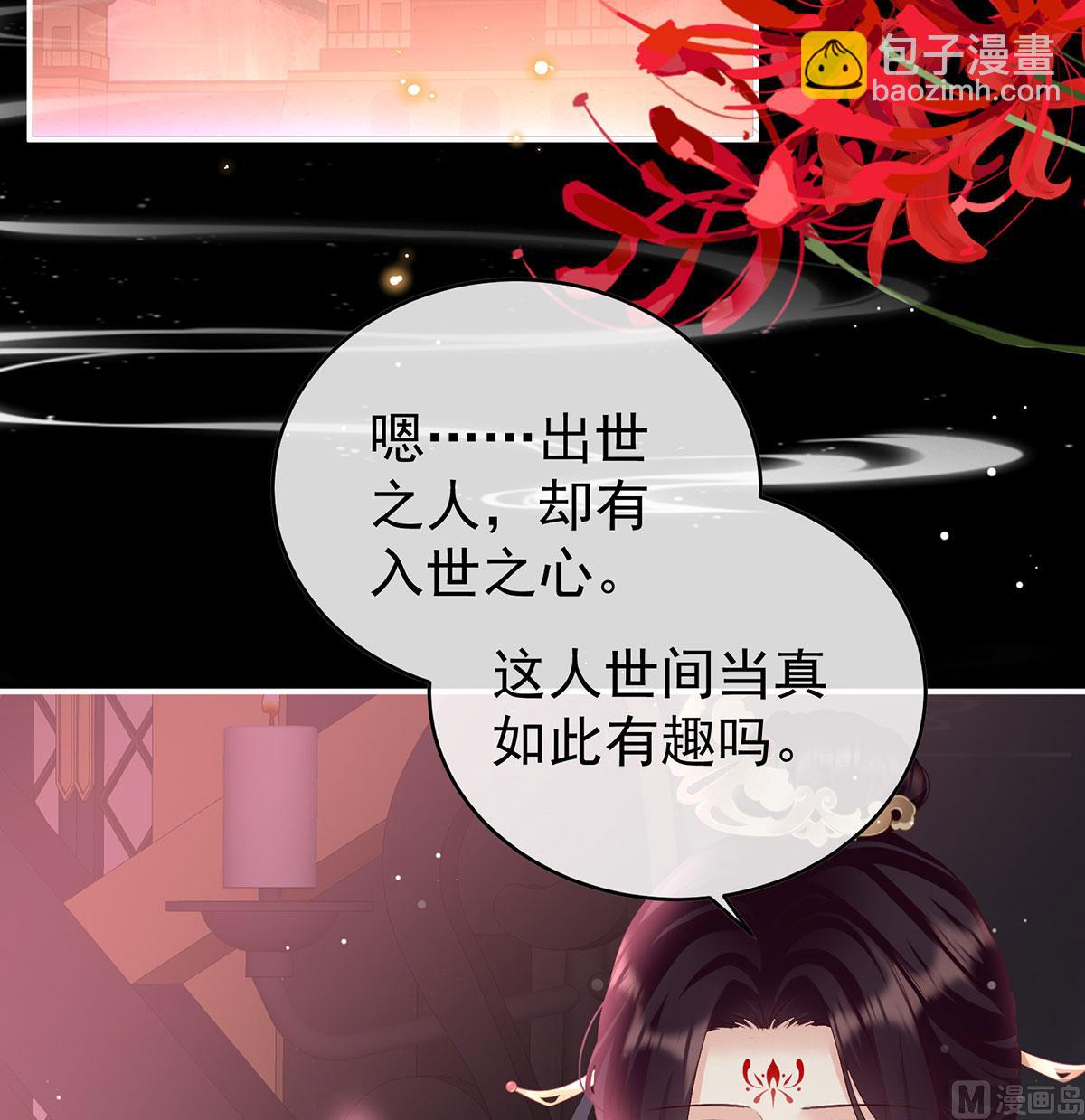 第97话 这是亲吻，尊上可知？3
