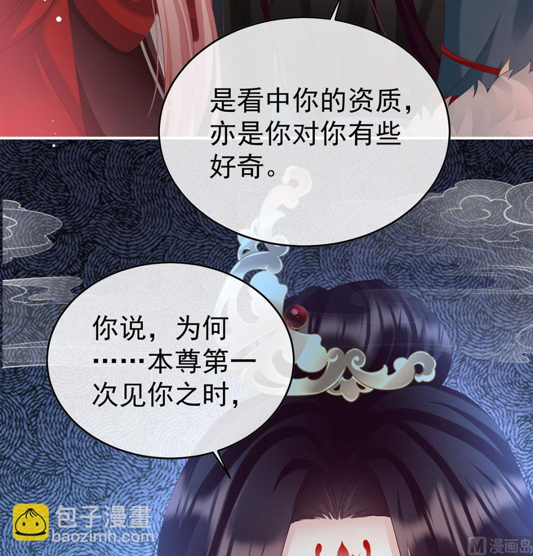 第97话 这是亲吻，尊上可知？32