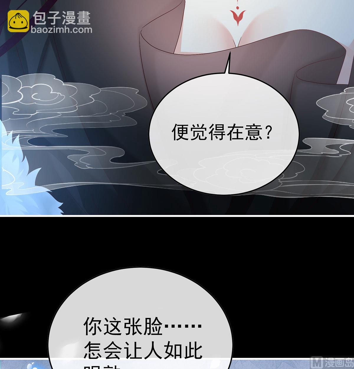 第97话 这是亲吻，尊上可知？34
