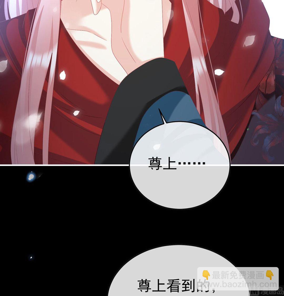 第97话 这是亲吻，尊上可知？36