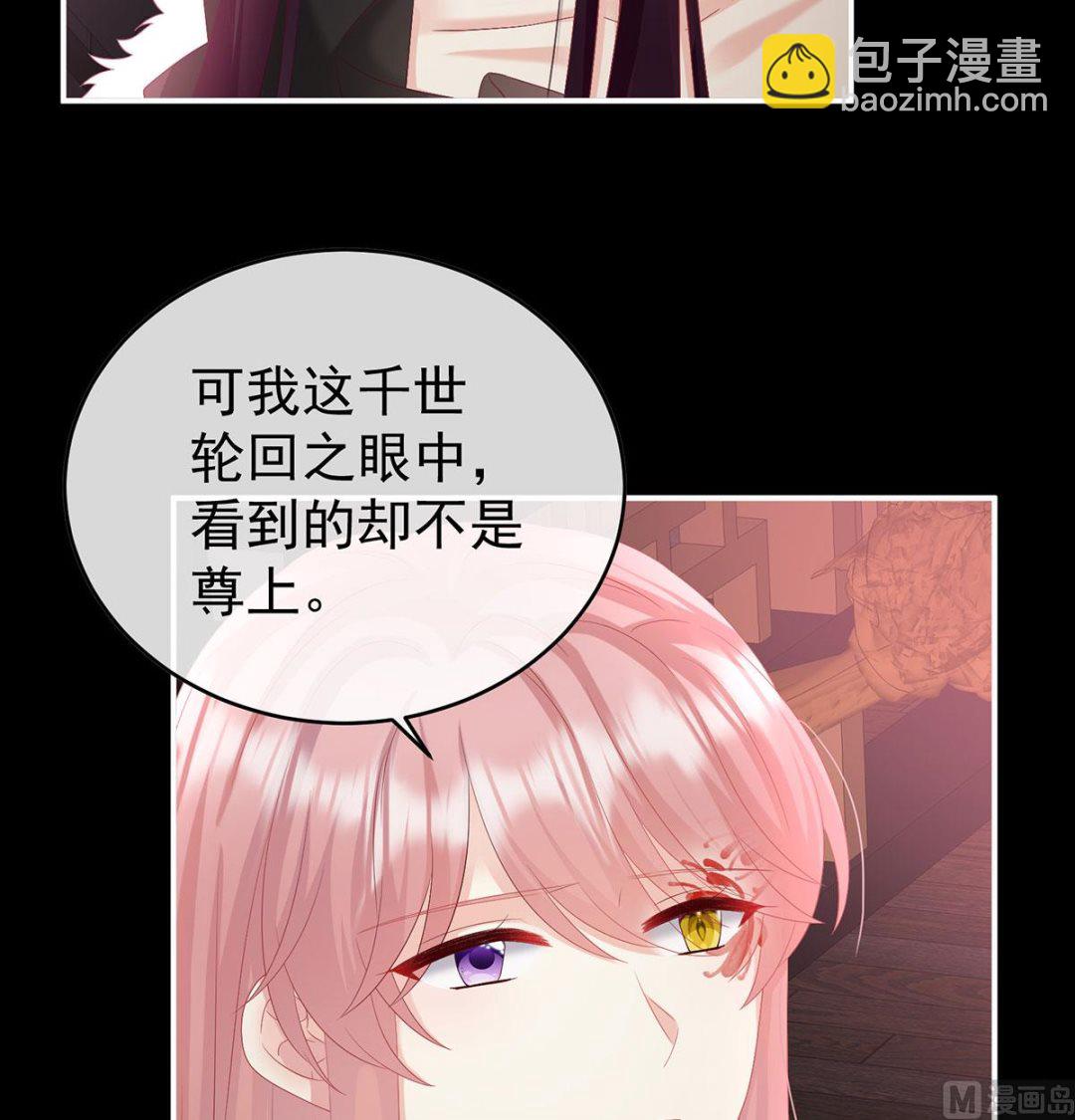 第97话 这是亲吻，尊上可知？38
