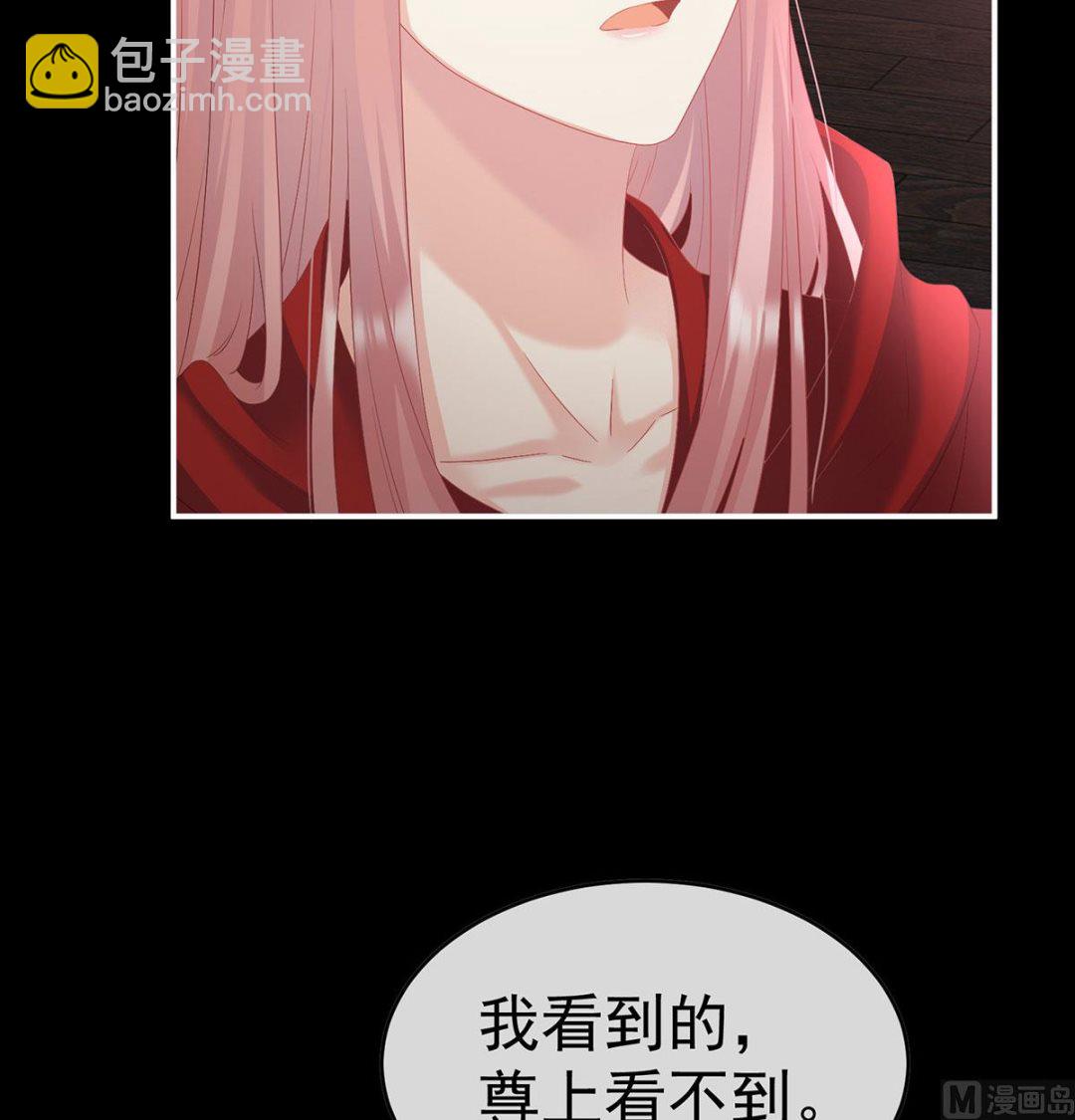 第97话 这是亲吻，尊上可知？39