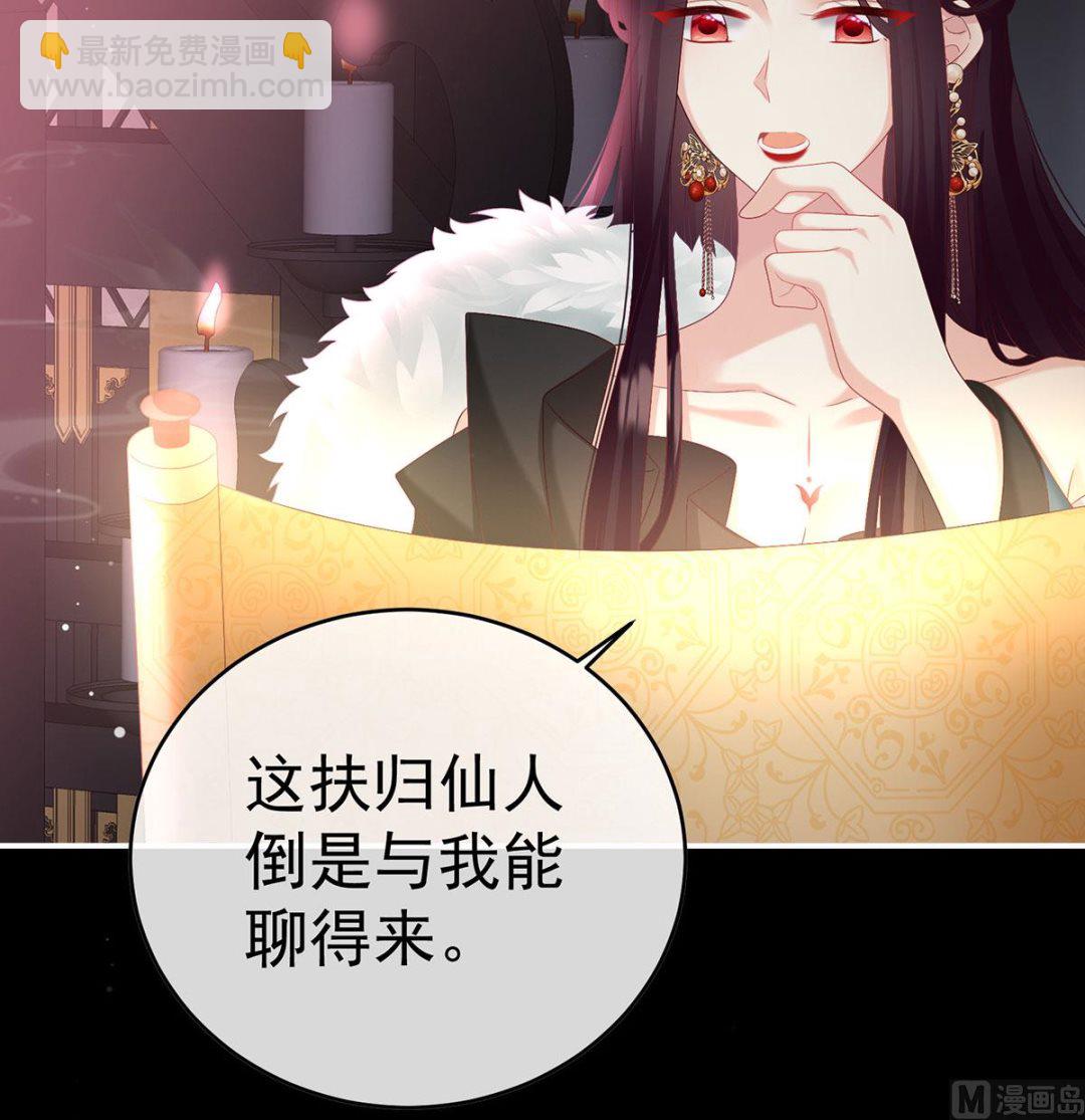 第97话 这是亲吻，尊上可知？4