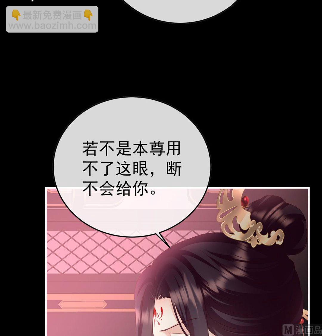 第97话 这是亲吻，尊上可知？43