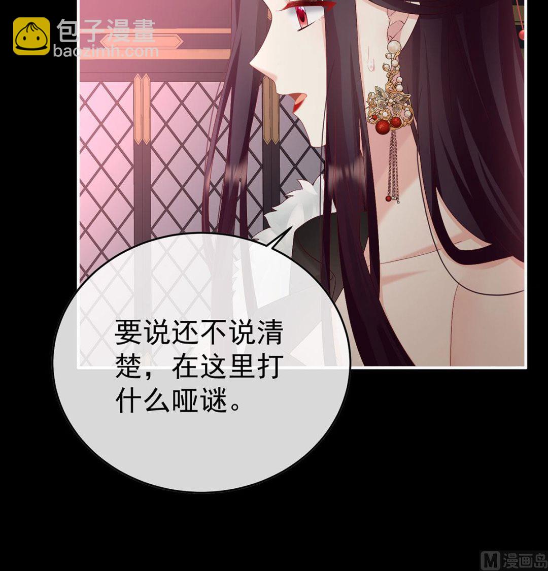 第97话 这是亲吻，尊上可知？44