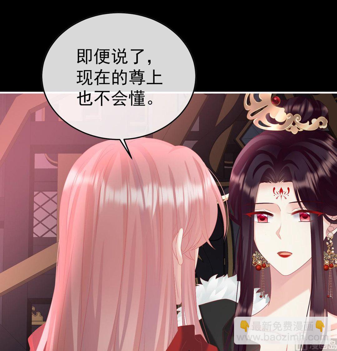 第97话 这是亲吻，尊上可知？45