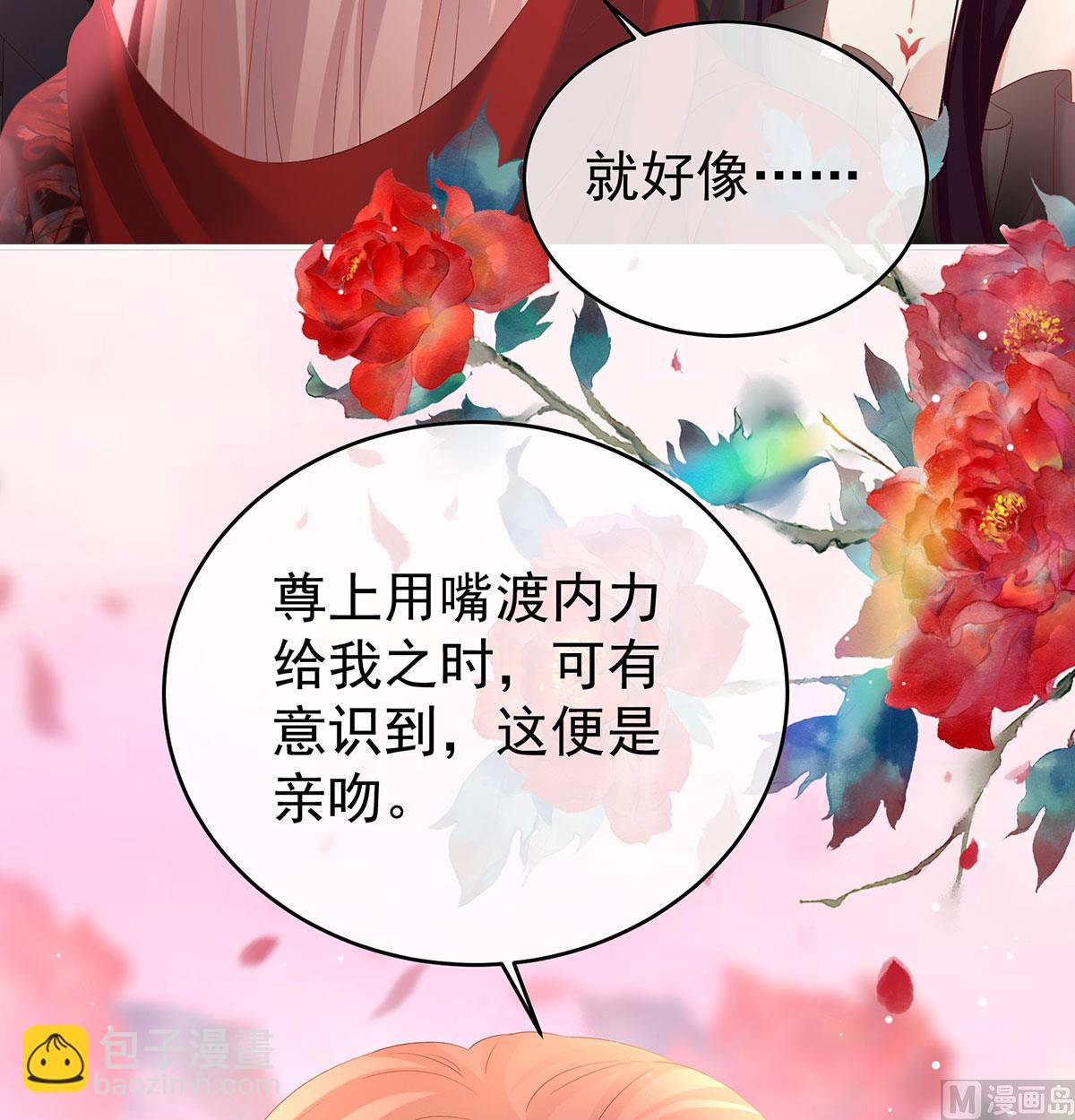 第97话 这是亲吻，尊上可知？46