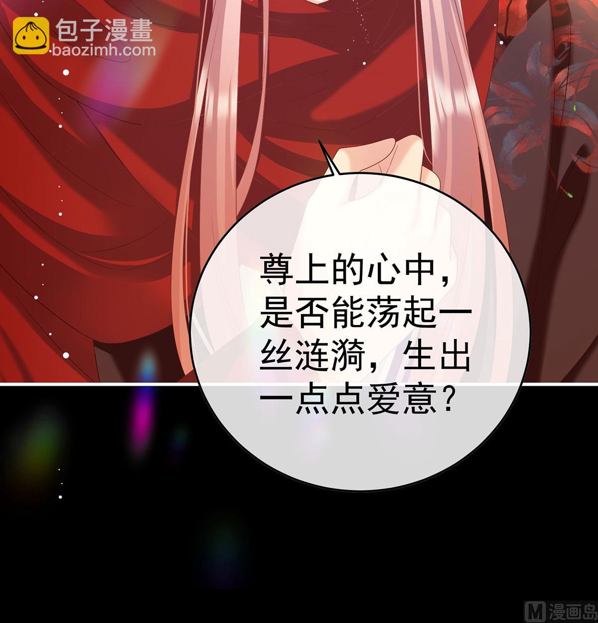 第97话 这是亲吻，尊上可知？52