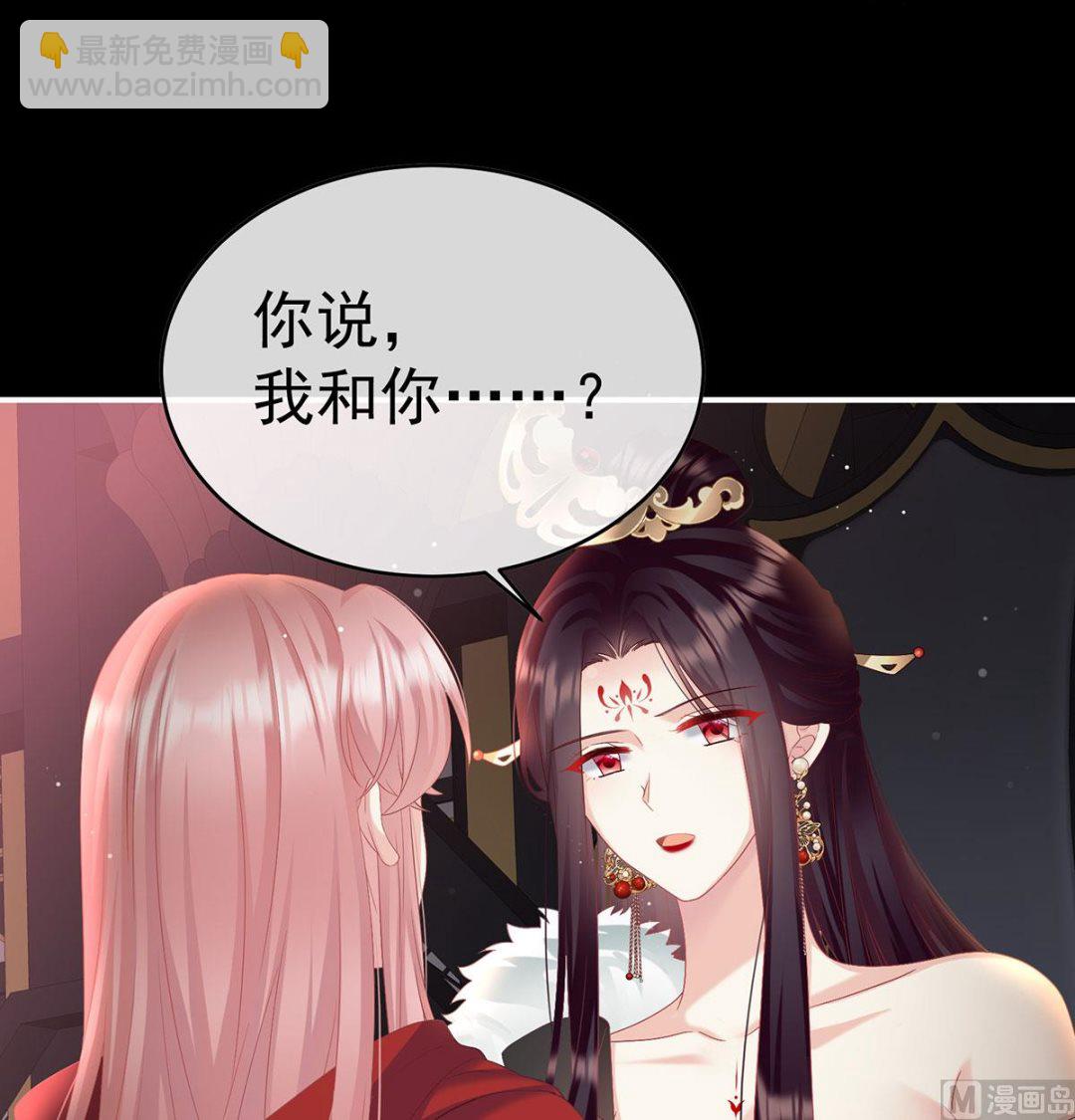 第97话 这是亲吻，尊上可知？53