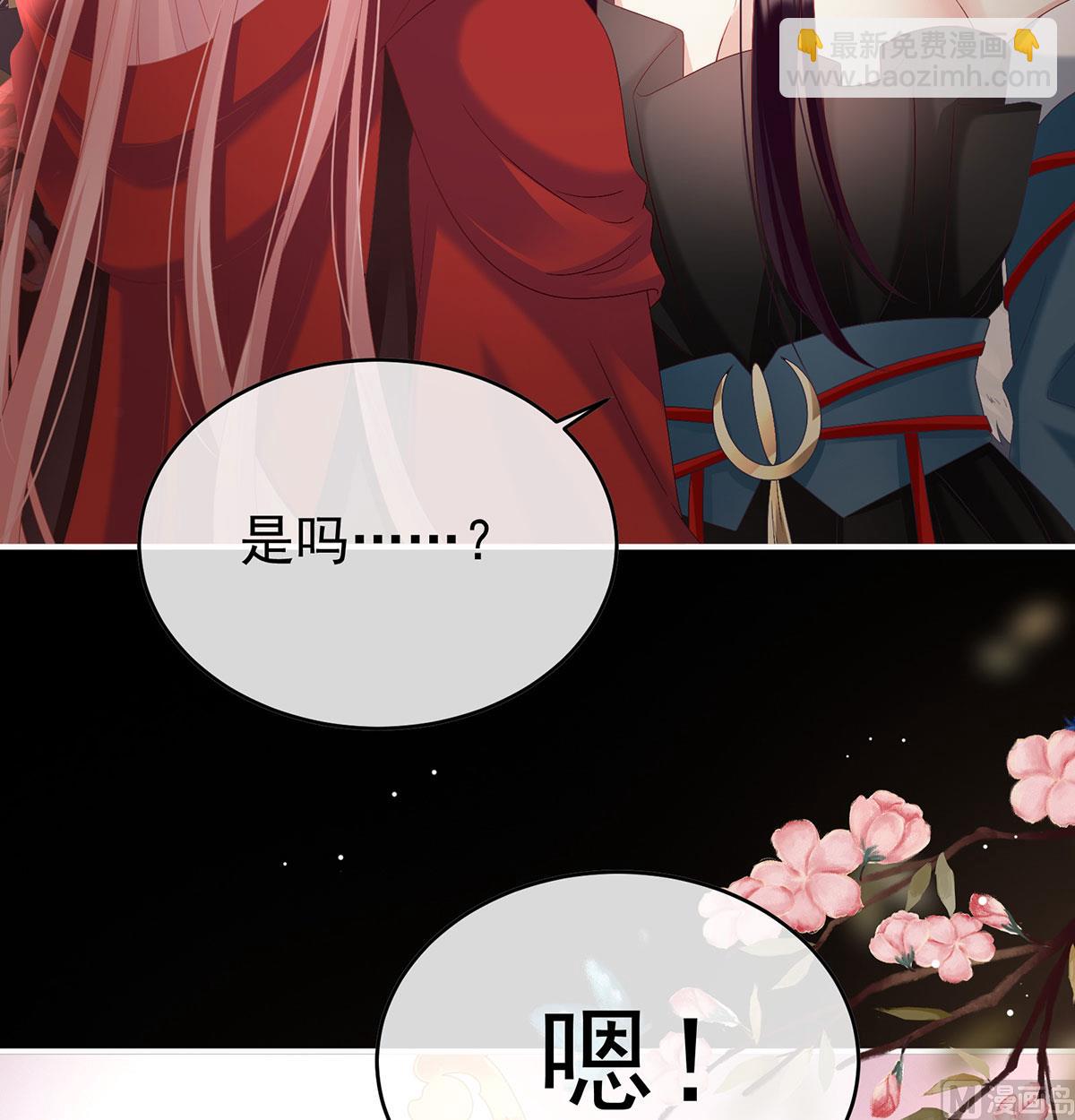 第97话 这是亲吻，尊上可知？54