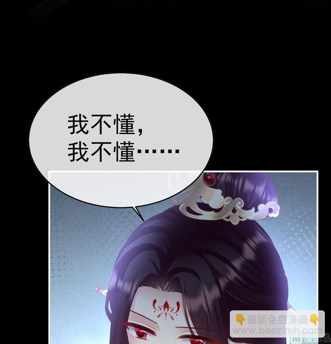 第97话 这是亲吻，尊上可知？63
