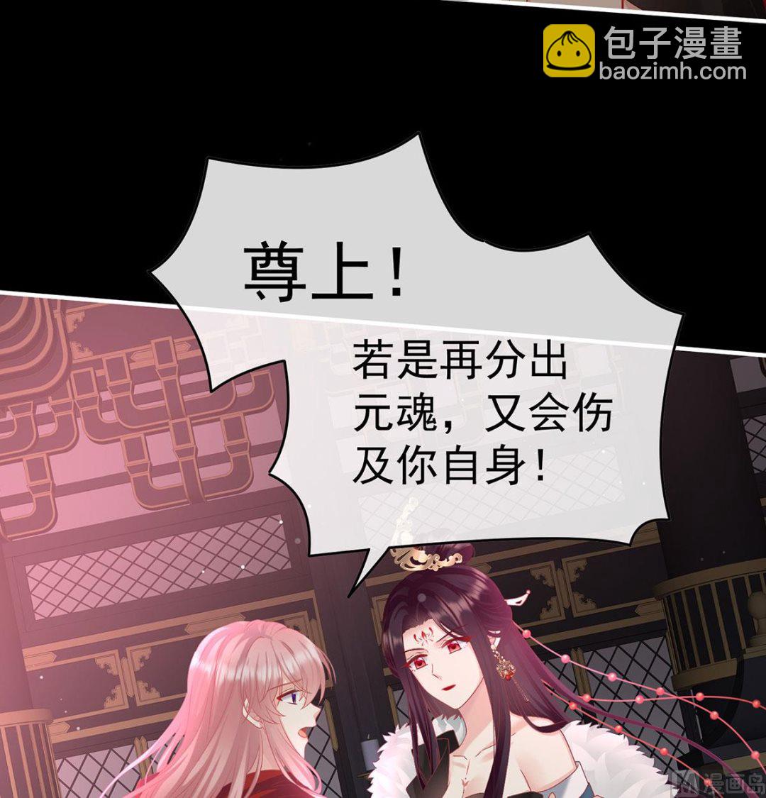 第97话 这是亲吻，尊上可知？67