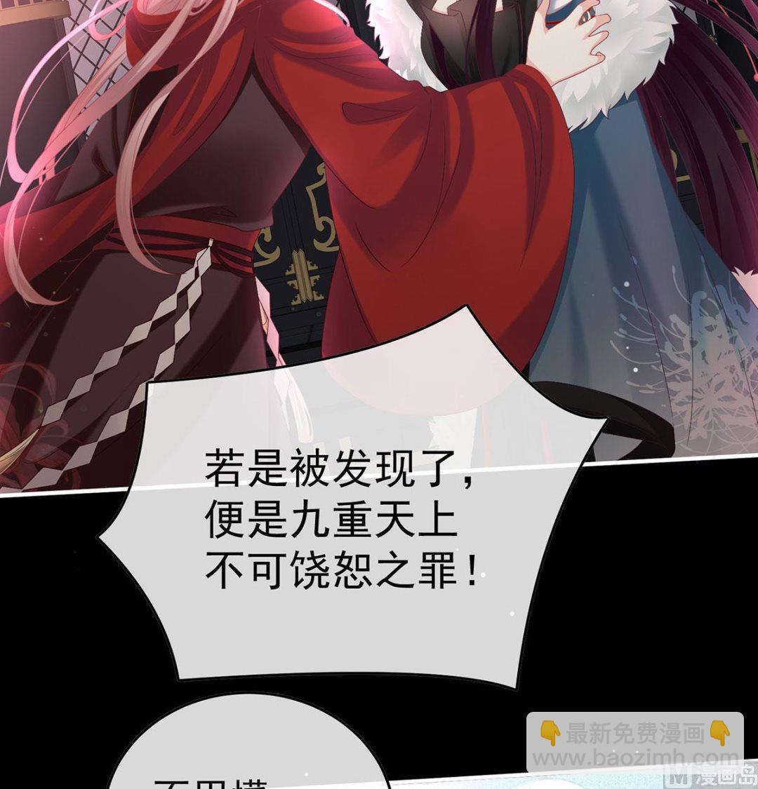 第97话 这是亲吻，尊上可知？68