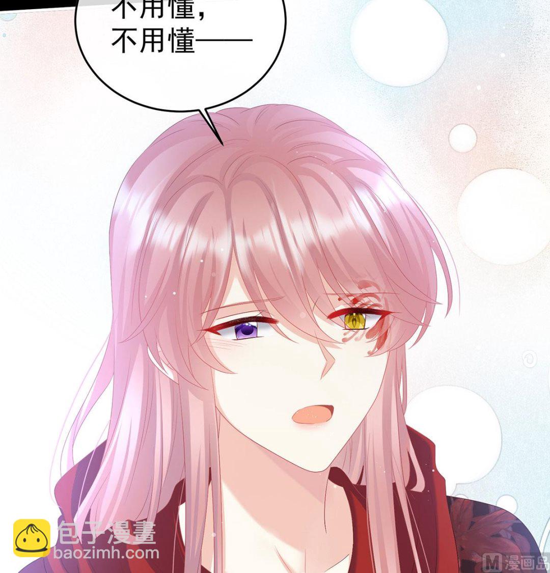 第97话 这是亲吻，尊上可知？69