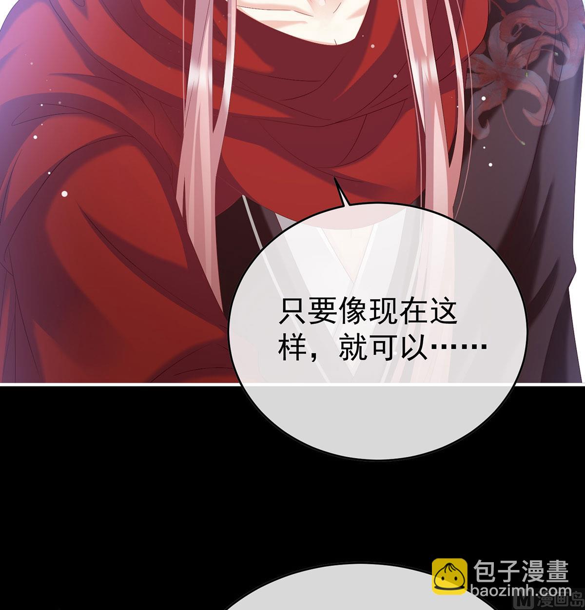 第97话 这是亲吻，尊上可知？70