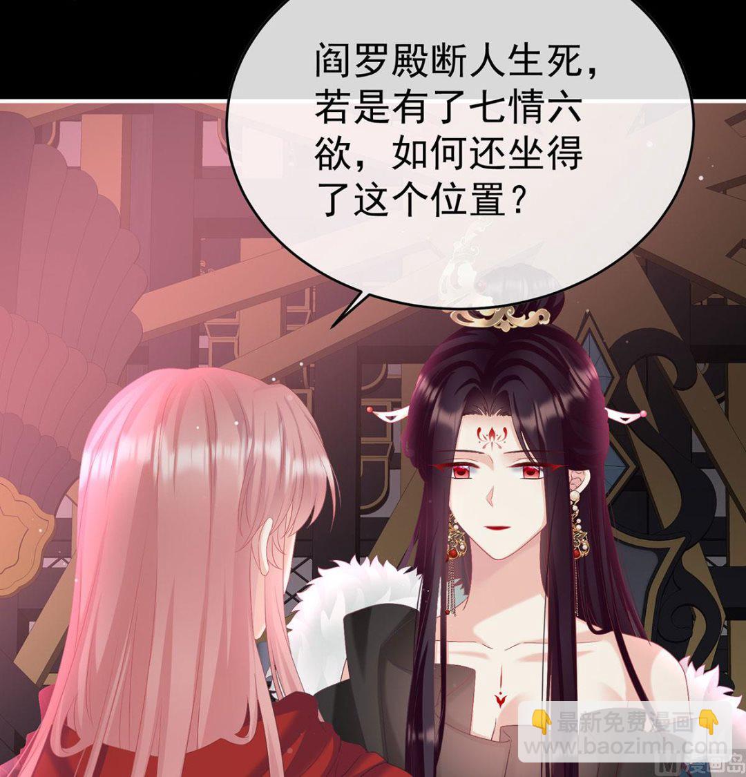第97话 这是亲吻，尊上可知？71