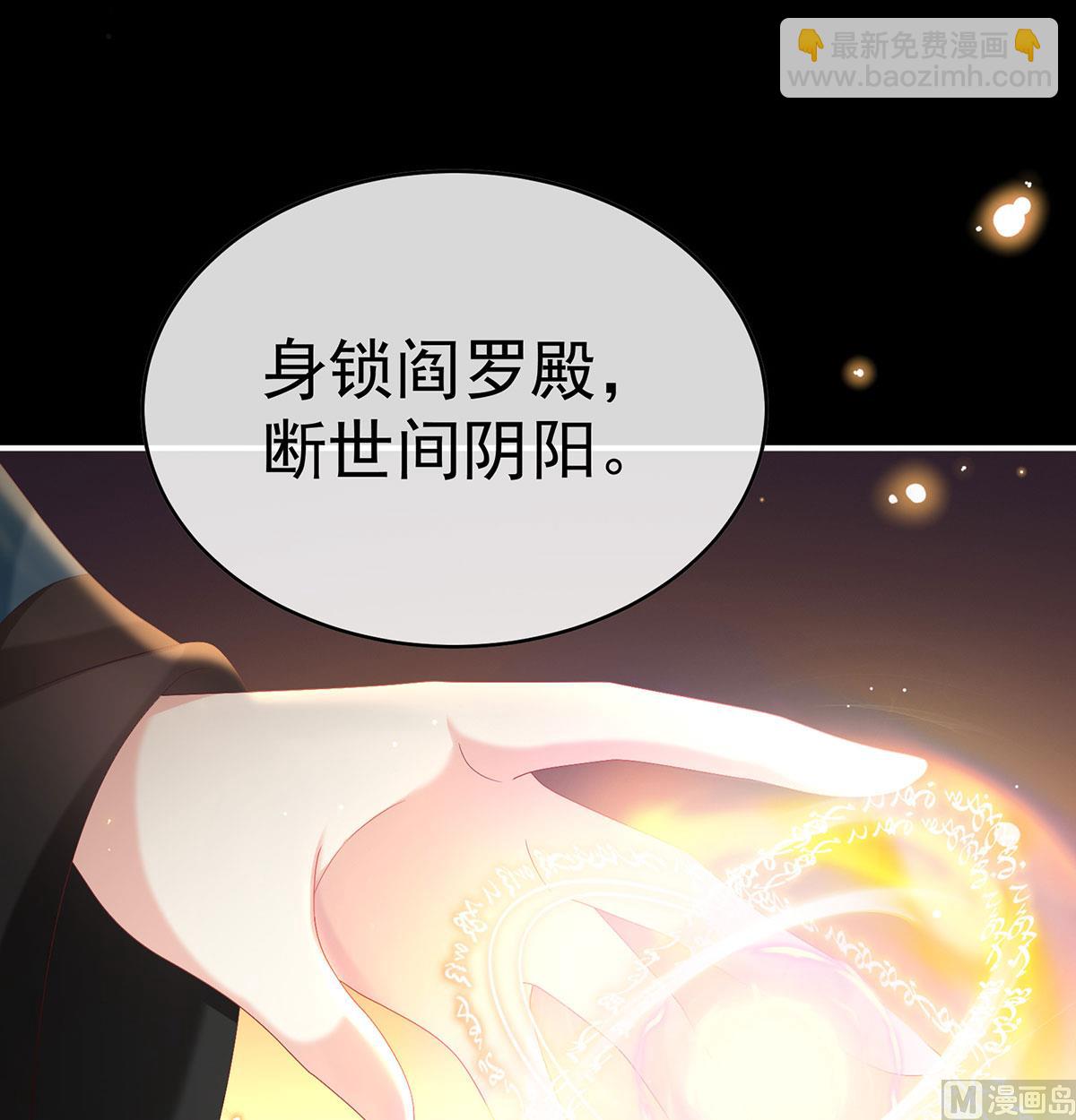 第97话 这是亲吻，尊上可知？73