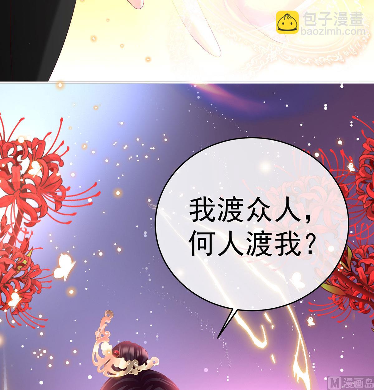 第97话 这是亲吻，尊上可知？74