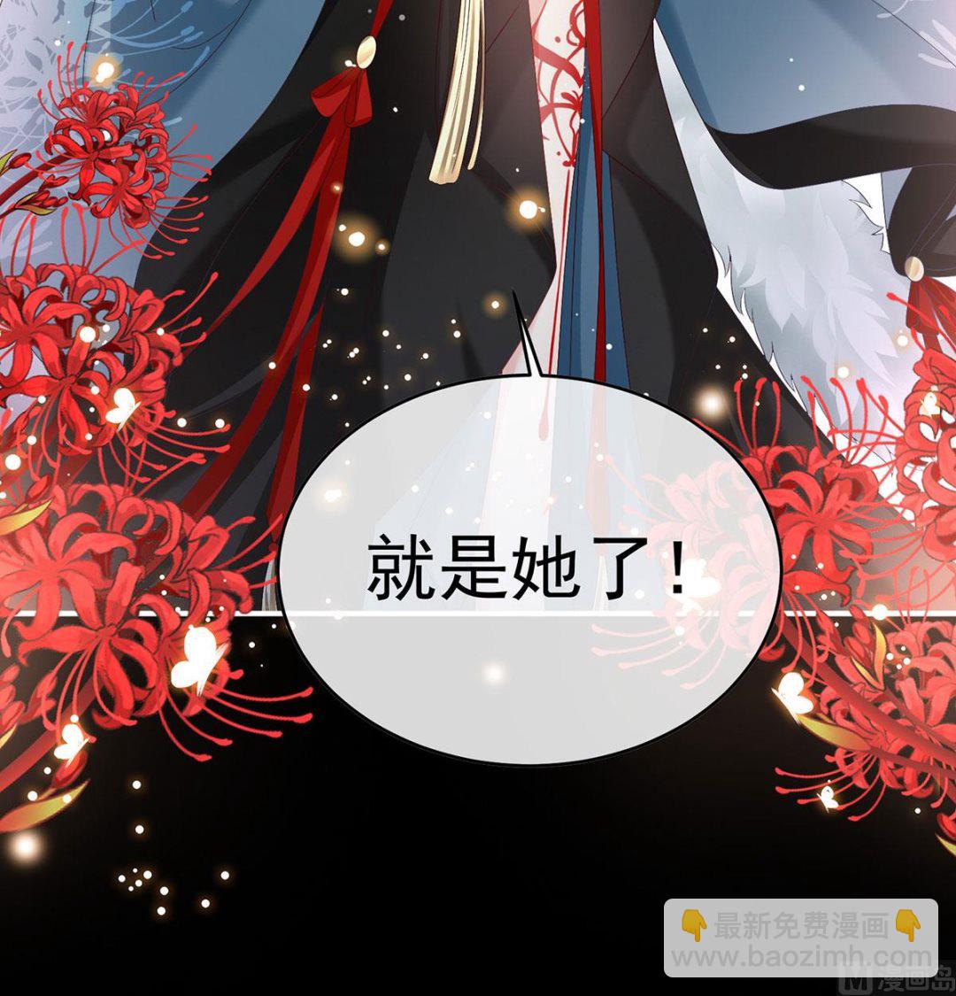 第97话 这是亲吻，尊上可知？76